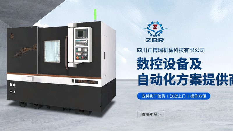 在成都，众多数控系统代理加盟商提供优质服务。以下是一些值得推荐的代理加盟商：